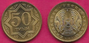 KAZAKHSTAN 50 TYIN 1993 UNC 1 YEAR TYPE,STAR DESIGN DIVIDES DATE WITH VALUE WITH - Picture 1 of 1