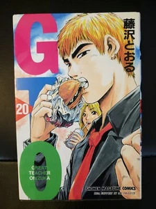 Manga GTO Great Teacher Onizuka Graphic Novels Vol 20 Japanese MANGA FAST SHIP - Picture 1 of 7