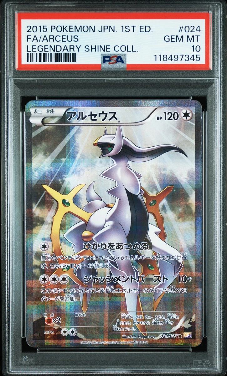 Pokémon TCG Professional Sports Authenticator (PSA) Legendary