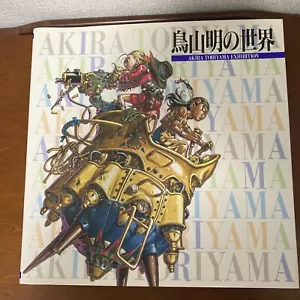 Akira Toriyama Exhibition Art Book 1995 ver. Dragon Ball Illustration - Picture 1 of 24