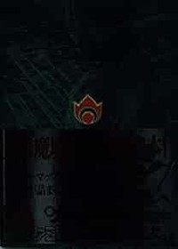 FAR EAST OF EDEN Apocalypse IV 4 Guide Sega Saturn Book book form JP