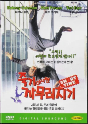 Short Time (1990) DVD, NEW!! Dabney Coleman, Matt Frewer - Image 1 of 2