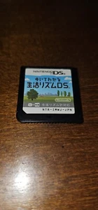 Lebensrhythmus, den man verstehen kann, indem man geht Nintendo DS Japan US Verkäufer Selten  - Bild 1 von 3