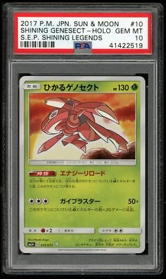 Pokemon Japanese SM3+ 010/072 Shining Genesect Holo Shiny Card PSA 10 41422519 - Image 1 of 2