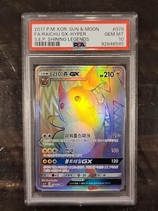 2017 Pokémon Koreanische Sonne & Mond leuchtende Legenden 75 Vollkunst Raichu GX PSA 10 - Bild 1 von 2