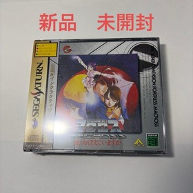 SEGA SATURN Macross Do You Remember Love Ai Oboete Imasu Ka NTSC SEALED