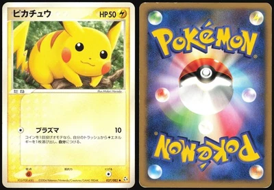 PIKACHU 037/082 EX FLIGHT OF LEGENDS POKEMON JAPANESE COMMON 2004 MP - Image 1 of 4