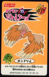 Fearow Nissui Pokemon Battle Seal 1999 Japanese Sticker Card #55 - Picture 1 of 2