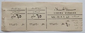 GAZA PALESTINE CINEMA ALGALAA TICKET ARABIC 1950'S VINTAGE RARE - Picture 1 of 1