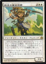Magic Mtg Japanese Morningtide Battletide Alchemist   near mint