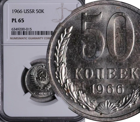 NGC PL-65 RUSSIA USSR 50 KOPEKS 1966 (POP: 3/3) Cover
