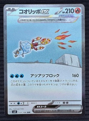Eiscue ex SAR 133/108 SV3 Ruler of the Black Flame - Pokemon Card Japanese - Image 1 of 2