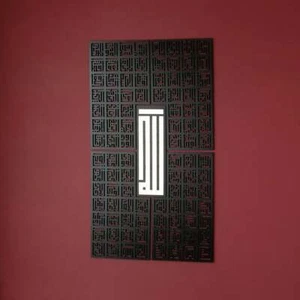 Asma Ul Husna 99 Names of Allah Kufic Islamic Wall Art, Acrylic and Wood Islamic - Picture 1 of 10
