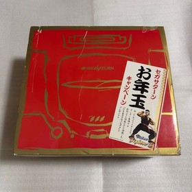 Sega Saturn HST-0014 Limited New Year Campaign Console Japan Exclusive Rare