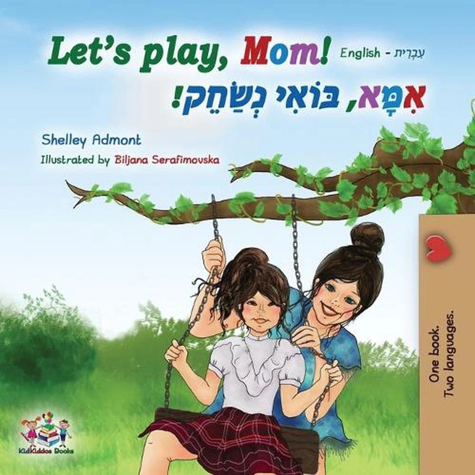 Let's play, Mom! (English Hebrew children's book) by Shelley Admont (Hebrew) Pap - Image 1 of 1