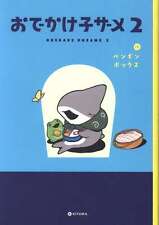 Japanese Manga Kadokawa KITORA Penguin Box Outing Baby Shark 2
