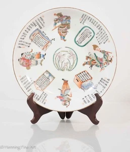 Beautiful Antique Daoguang Chinese Porcelain Plate Warriors, Flowers and Bats - Picture 1 of 10