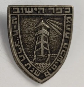 KOFER HA' YESHOV SPILLA DISTINTIVO PALESTINA MOSHE MURRO BEZALEL GERUSALEMME EBRAICO 1937 - Foto 1 di 10