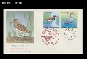 Bird,Wildlife,Forest,Nature,Japan 1992 FDC,Cover - Picture 1 of 1