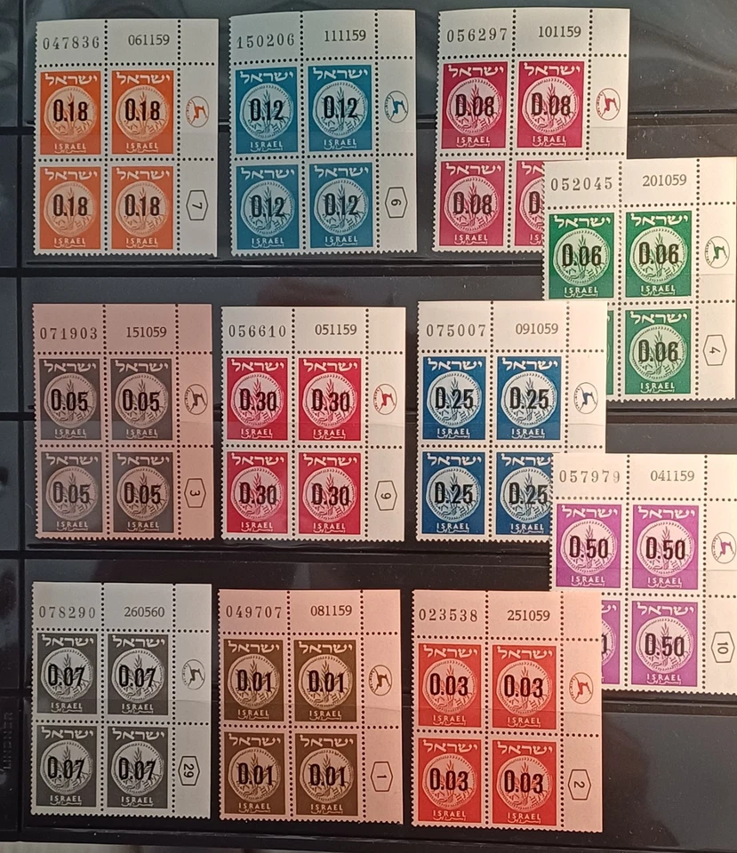 ISRAEL MNH PLATE BLOCK FULL SET COINS 1960 PROVISIONAL DEFINITIVES VF!! - Image 1 of 1