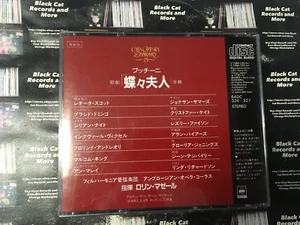 Puccini Madama Butterfly Renata Scotto Placido Domingo & Lorin Maazel Japan rare - Picture 1 of 6