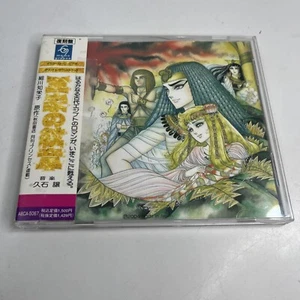 OUKE NO MONSHO Original Soundtrack CD Joe Hisaishi Japan import*Please Read* - Picture 1 of 9