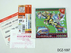 Jojo's Bizarre Adventure sc Dreamcast Japanese Import REGION LOCKED JP US Seller