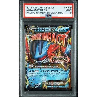 PSA 9 M Swampert EX XY-P Promo Rayquaza Battle Pokemon Card Japanese 2015 Mist - Image 1 of 2