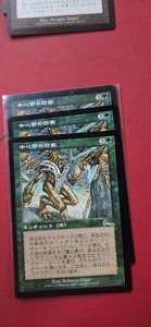 Japanese MTG Defense Of The Heart Magic The Gathering Card Urza's Legacy - Picture 1 of 1