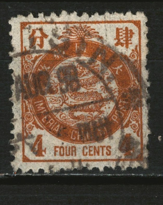Императорский Китай 1897 литографированный спиральный дракон марка 4 цента б/у хорошее состояние - Изображение 1 из 1