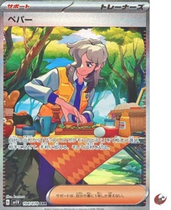 Pokemon card sv1V 104/078 Arven SAR Scarlet & Violet ex TOP - Picture 1 of 2