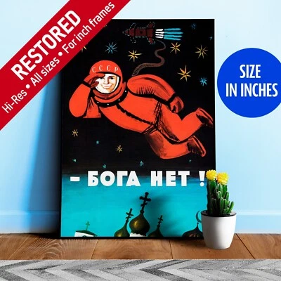 There's no god!, 1960s, USSR — Soviet vintage space poster, propaganda poster - Image 1 of 4