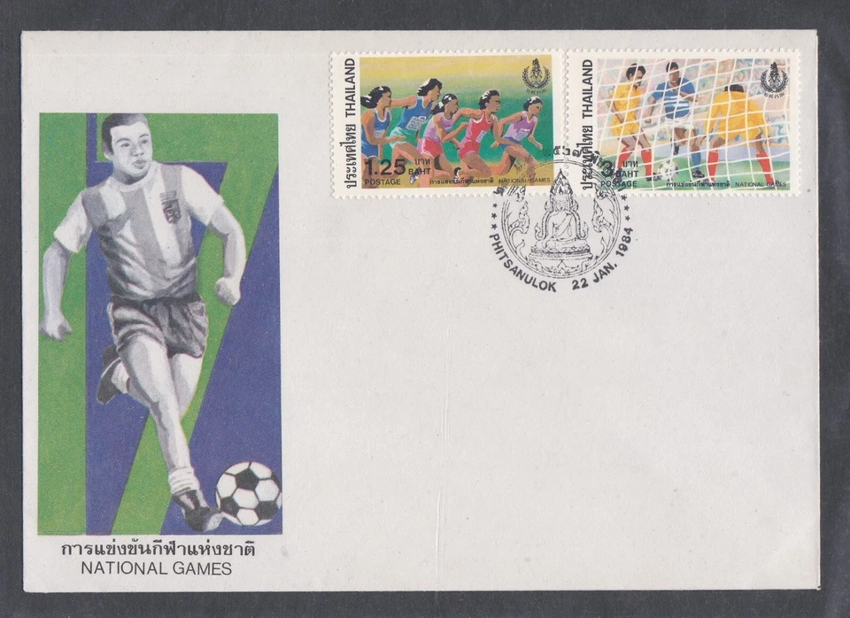 THAILAND 1984 FIRST DAY COVER 17th NATIONAL GAMES TRACK SOCCER + CACHET - Image 1 of 1