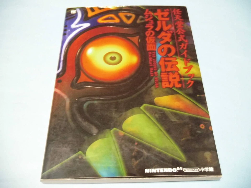 Бесплатная стратегия 64 Legend Zelda Majora маска руководство b1 - Изображение 1 из 1