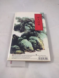 Li Xiangting Collection of Extemporizing Works of Qin and Xiao - Imagen 1 de 8
