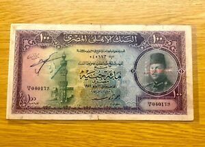 world paper money Egypt 100 pounds King Farouk, Rare Banknotes 1951  P 4