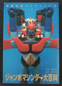 Popy Jumbo Machinder Libro Grendizer Voltes V Daimos Robocon Gaiking DX - Imagen 1 de 6