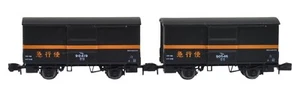 Z Scale Tenshodo JNR Wamu-90000 Boxcar Express Spec #90419 & #90546 6.5mm Gauge - Picture 1 of 24