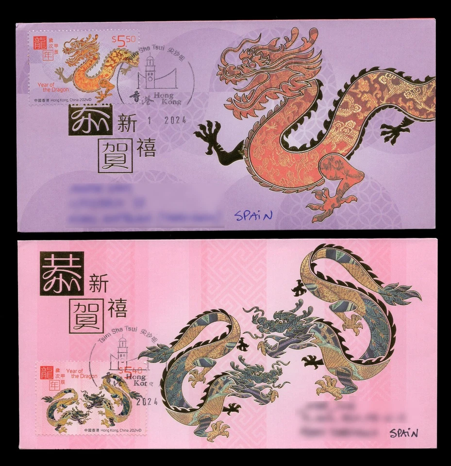 Cubierta HONG KONG 2024 - Año del Dragón, Année du dragon, Año del Dragón Foto 1 de 1