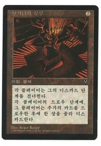 Anvil of Bogardan MTG Korean Visions VIS SP - Picture 1 of 1