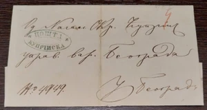 Serbien 1865, ovaler Cuprijska Stempel auf Vormarkenbrief nach Belgrad - Bild 1 von 2