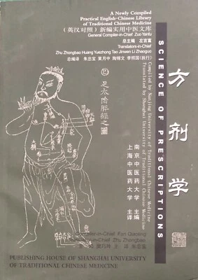 Science Of Prescriptions  - Image 1 of 2