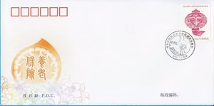 China 2012-15 Achieving Coverage Pension Shemes Urban Rural Resient 養老保險 FDC A - Imagen 1 de 2