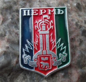 Vintage Perm City Ural Mountains Soviet Union Tourist Souvenier Shield Pin Badge - Picture 1 of 4