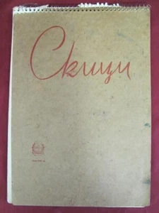 1960s VINTAGE SET OF 16 SIGNED SKETCHES DRAWINGS BY ARTIST N. KOSTOV - Picture 1 of 12