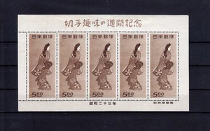 JAPAN  1948   Mi 428 A ; € 600,-  MINI - SHEET  OF  5      MLH* - Picture 1 of 2