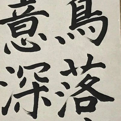 Pergamino colgante japonés de colección poema caligrafía budista Kakejiku Chagake SC865 Foto 1 de 4