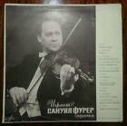 Samuil Furer / ?????? ????? - Samuel Furer Plays Violin Rare Ussr Russian Lp  Nm