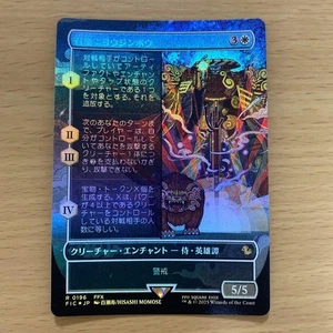 Summon Yojinbo Foil Borderless Final Fantasy FF - Picture 1 of 2