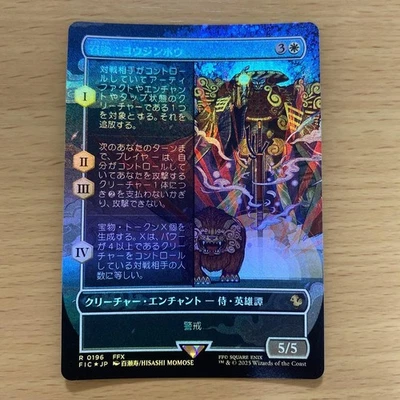 Summon Yojinbo Foil Borderless Final Fantasy FF - Image 1 of 2